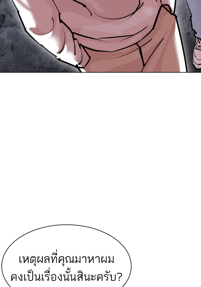 LOOKISM - หน้า 166