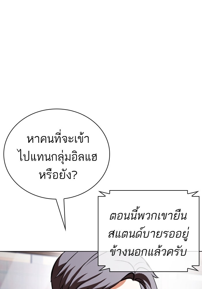 LOOKISM - หน้า 39