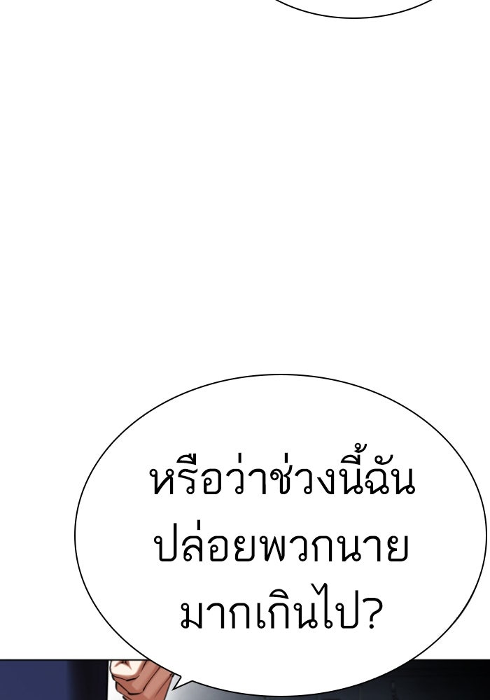 LOOKISM - หน้า 166