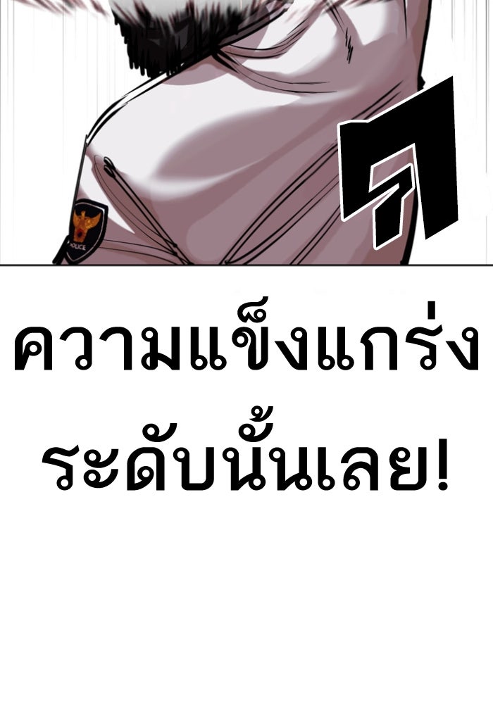 LOOKISM - หน้า 175