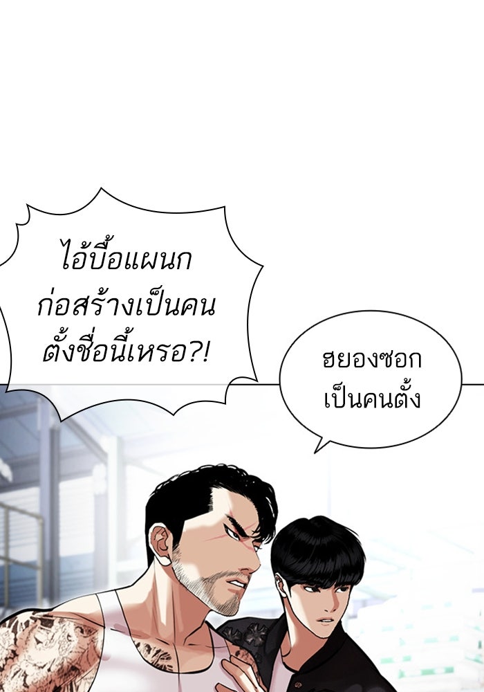 LOOKISM - หน้า 116