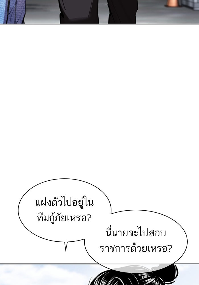 LOOKISM - หน้า 116