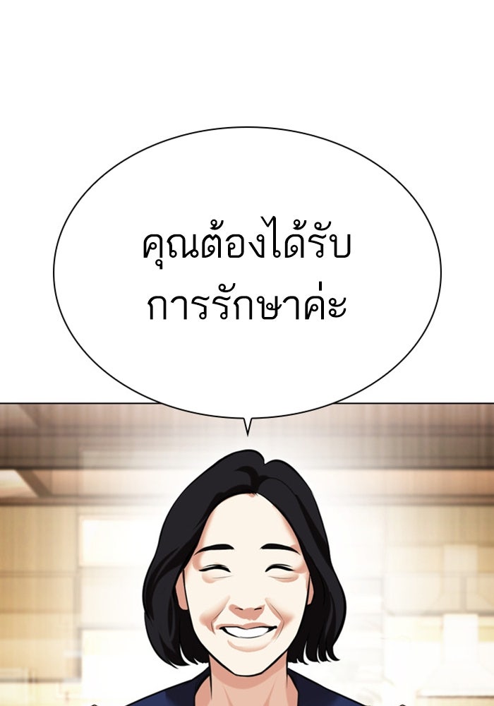 LOOKISM - หน้า 175