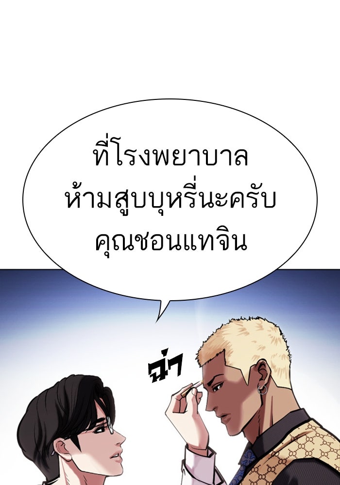 LOOKISM - หน้า 161