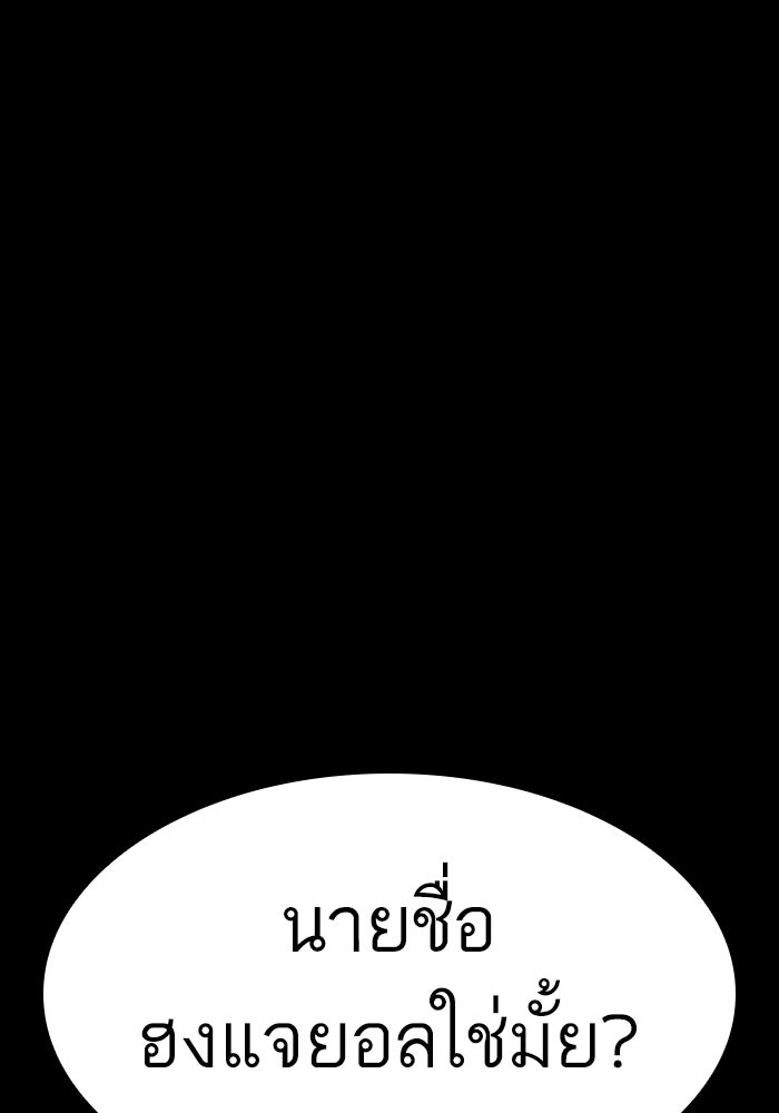 LOOKISM - หน้า 59