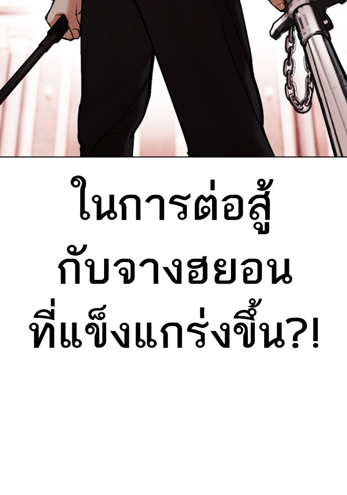 LOOKISM - หน้า 151