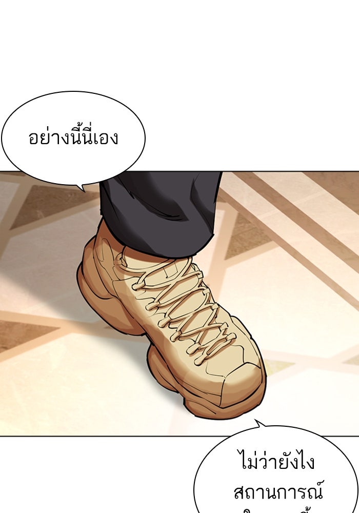 LOOKISM - หน้า 152