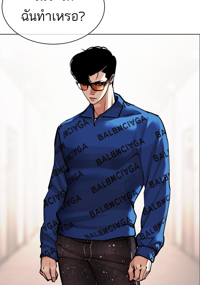LOOKISM - หน้า 39