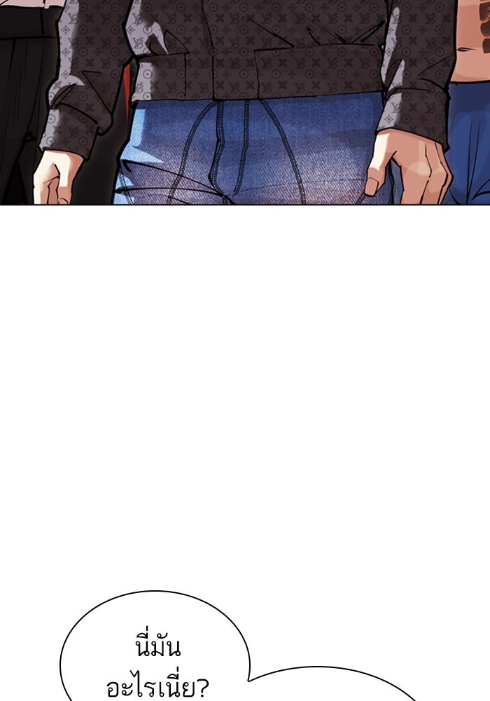 LOOKISM - หน้า 4