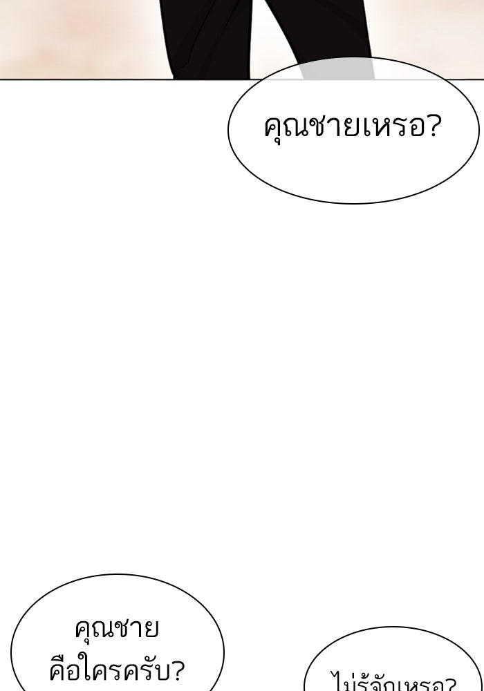 LOOKISM - หน้า 59