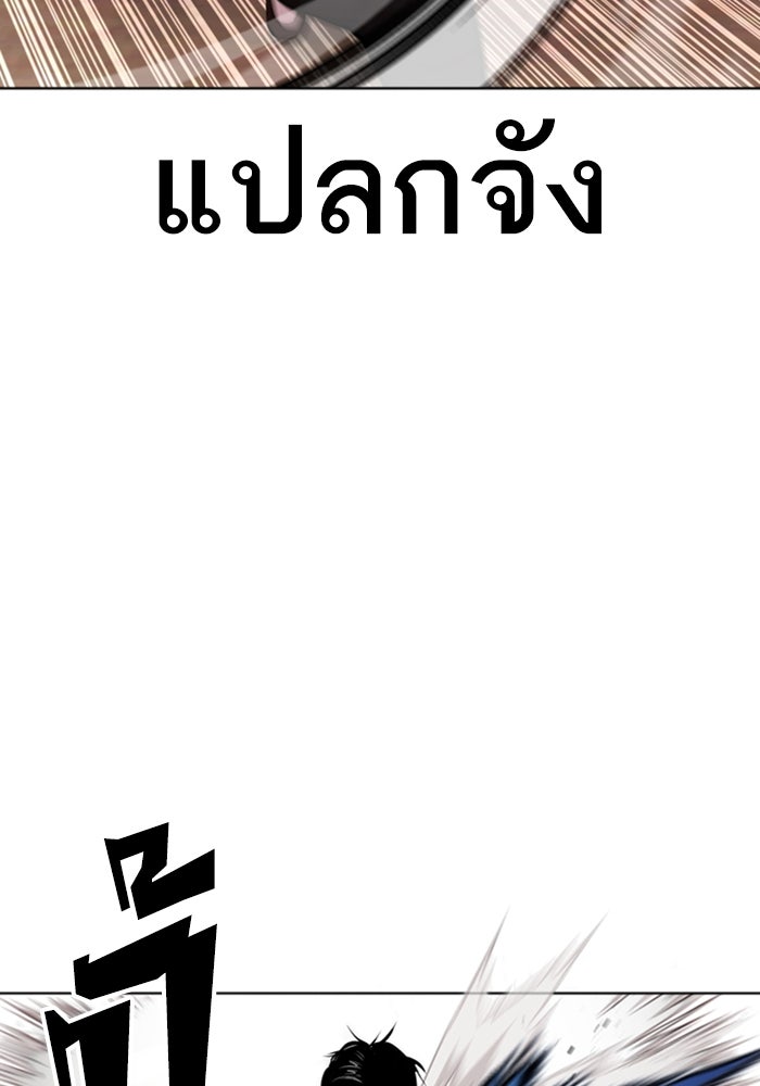 LOOKISM - หน้า 80