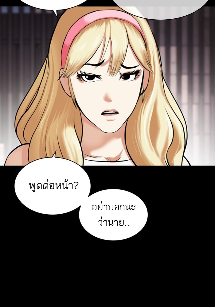 LOOKISM - หน้า 10