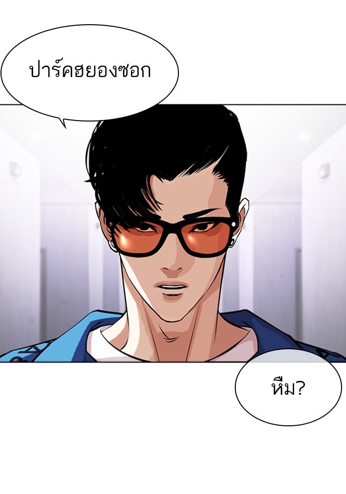 LOOKISM - หน้า 111