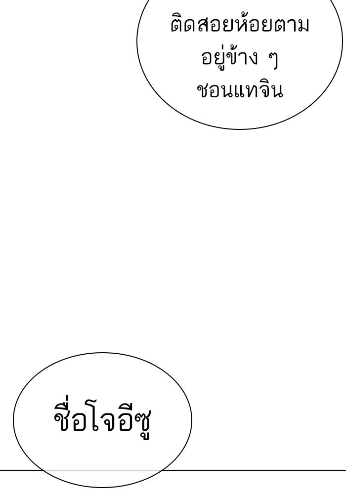 LOOKISM - หน้า 117