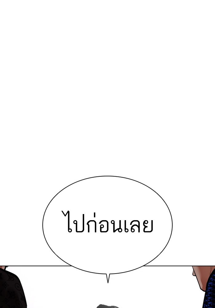 LOOKISM - หน้า 119