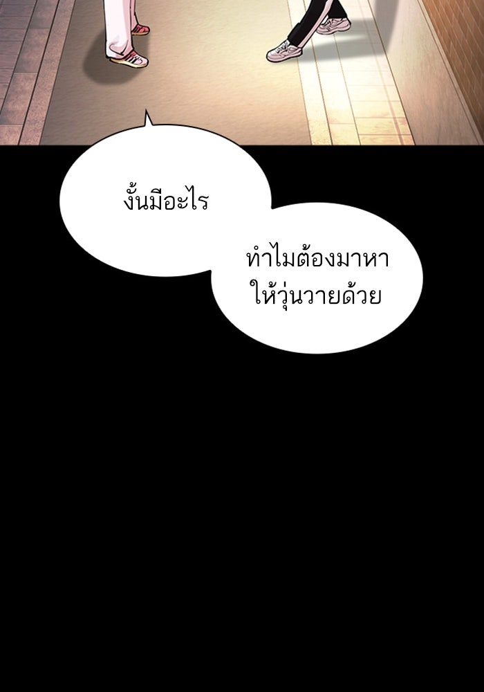 LOOKISM - หน้า 12