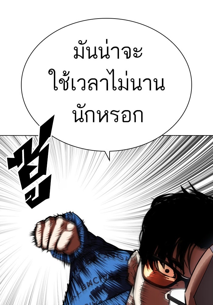 LOOKISM - หน้า 124