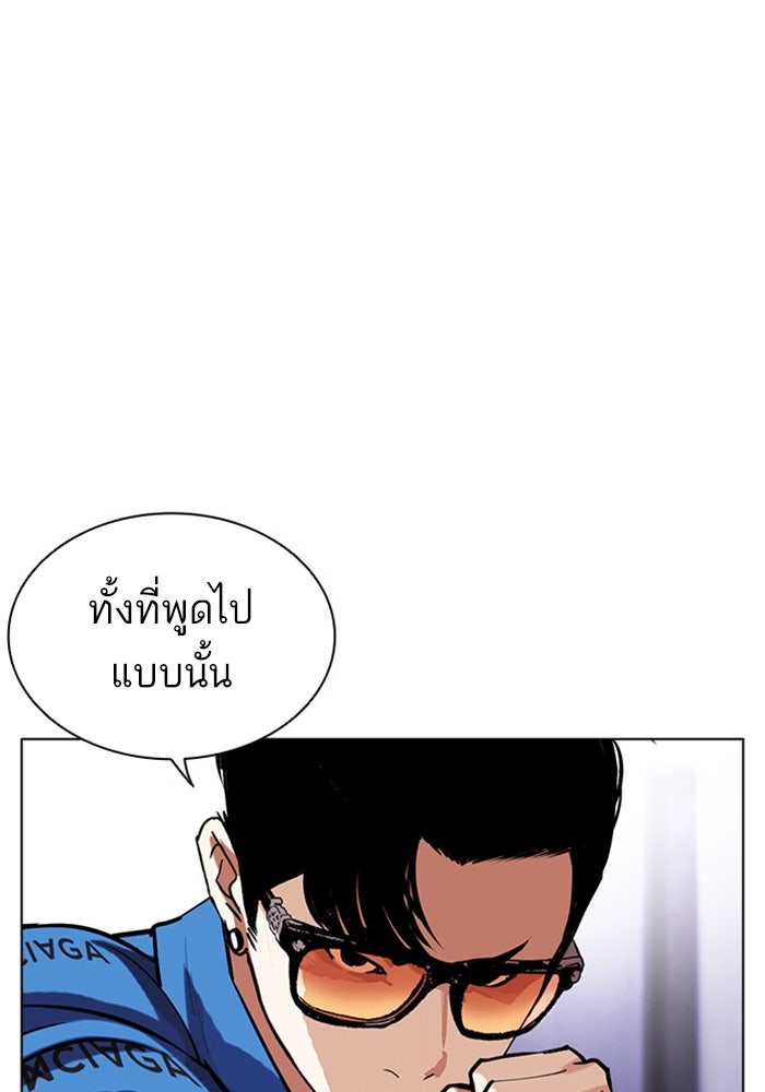 LOOKISM - หน้า 128