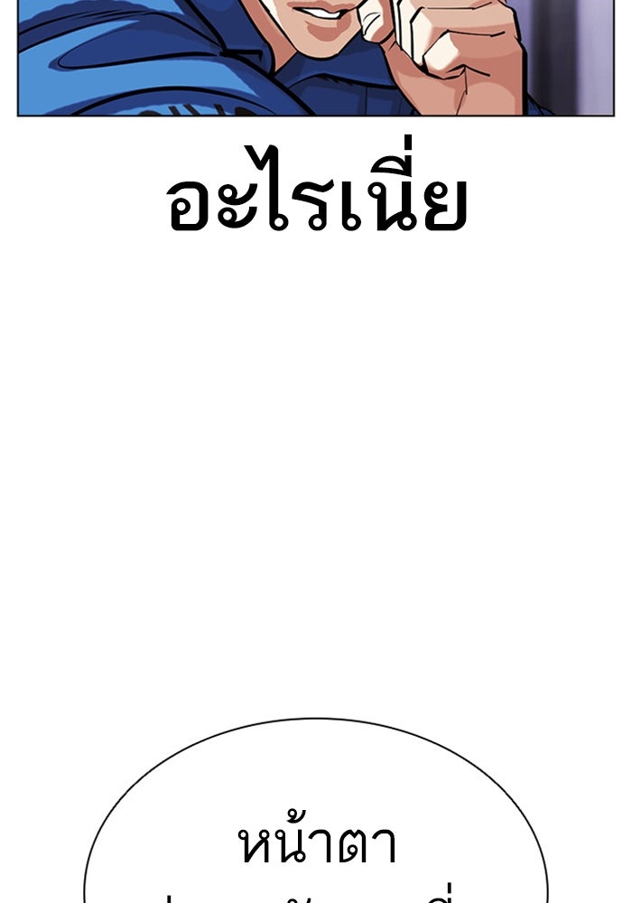 LOOKISM - หน้า 129