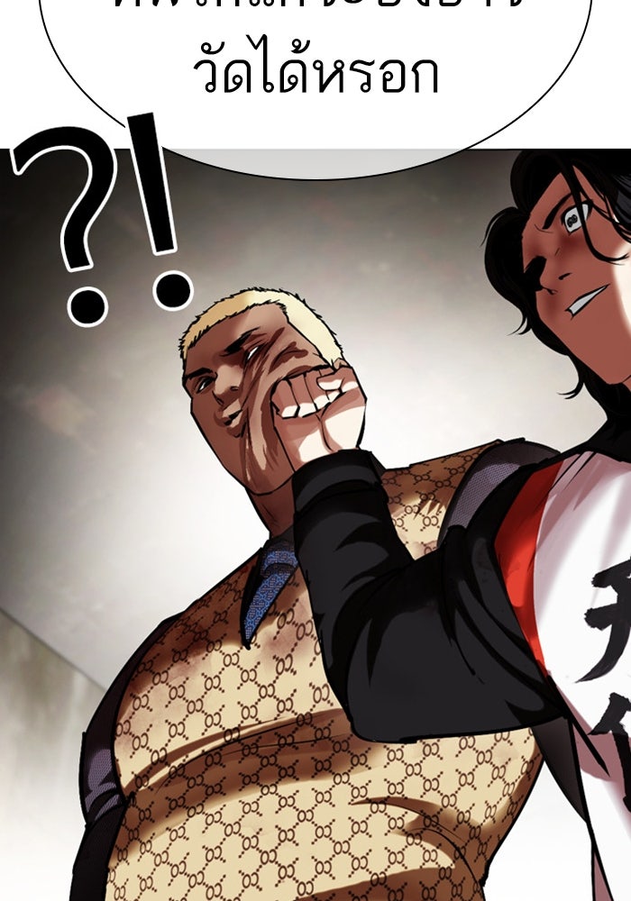LOOKISM - หน้า 141