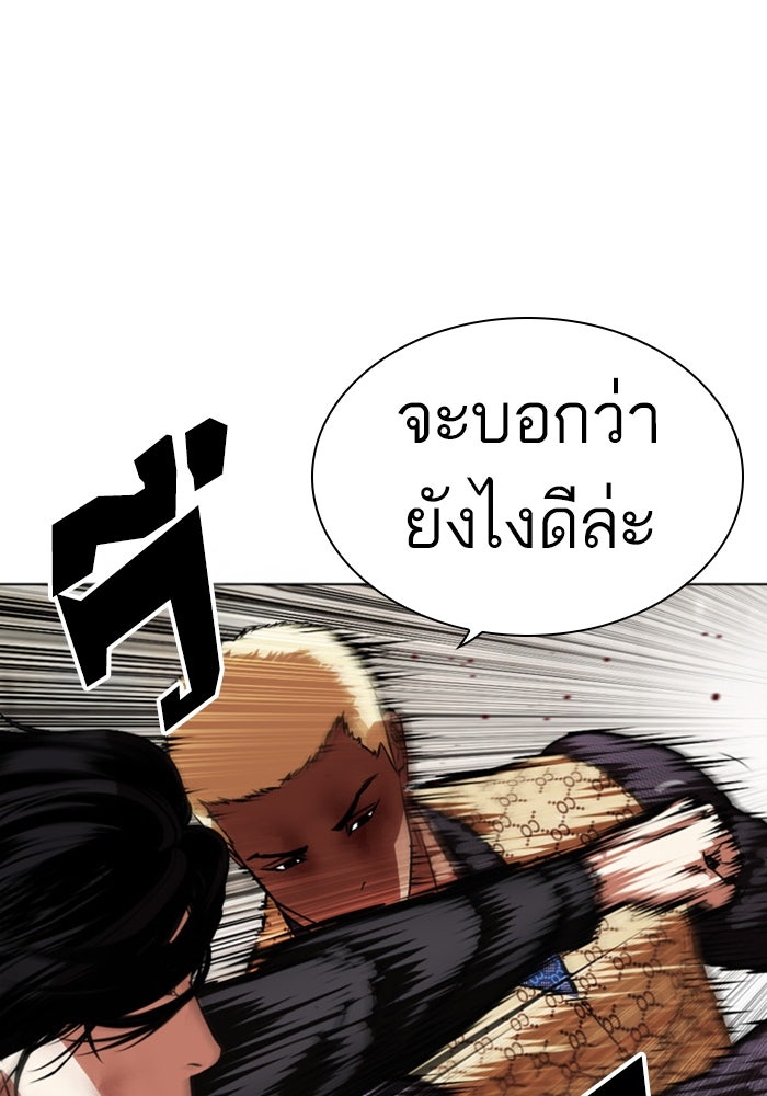 LOOKISM - หน้า 146