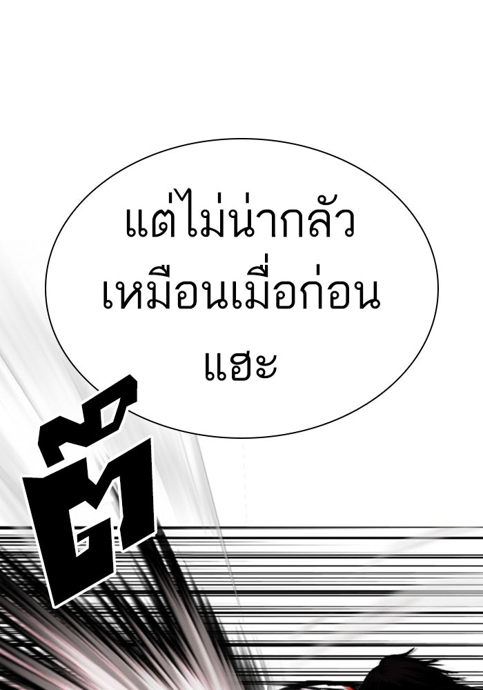 LOOKISM - หน้า 150