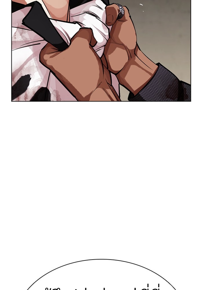 LOOKISM - หน้า 154