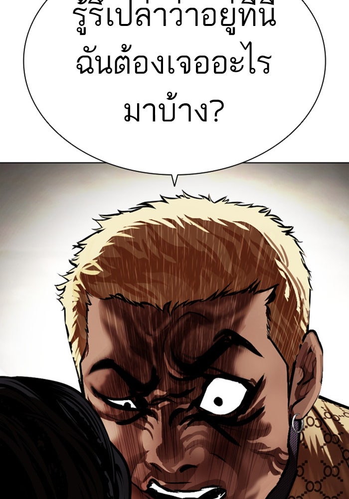 LOOKISM - หน้า 155