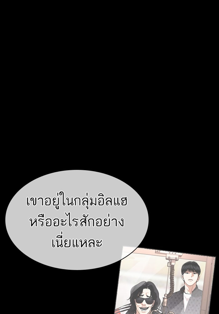 LOOKISM - หน้า 16