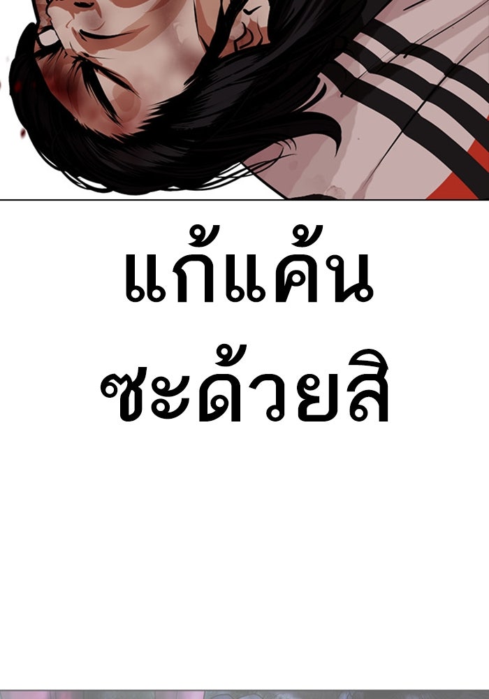 LOOKISM - หน้า 160