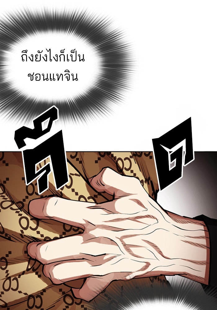 LOOKISM - หน้า 165