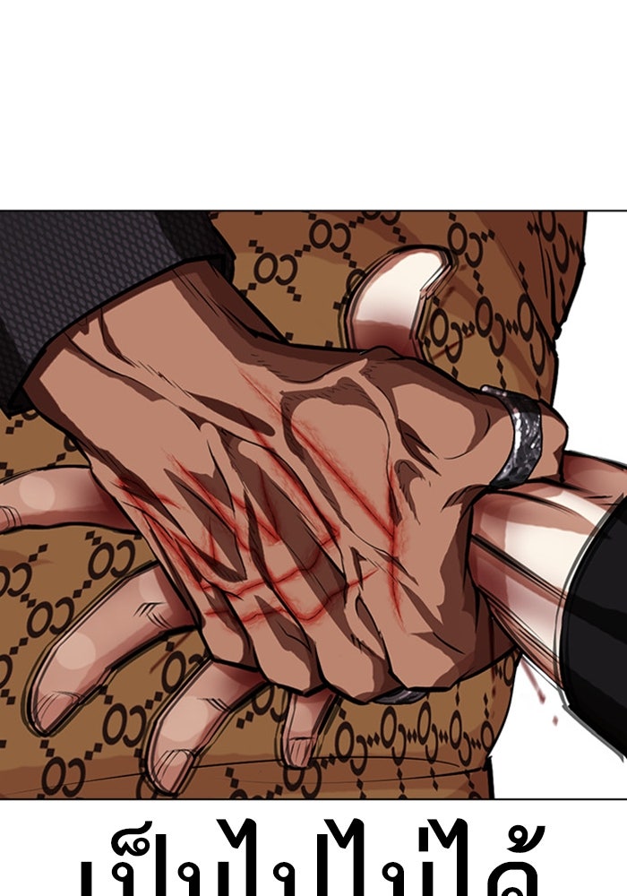 LOOKISM - หน้า 169