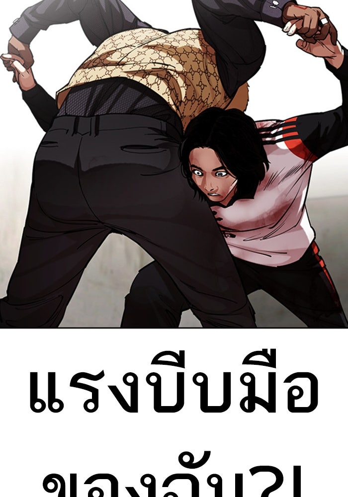 LOOKISM - หน้า 171