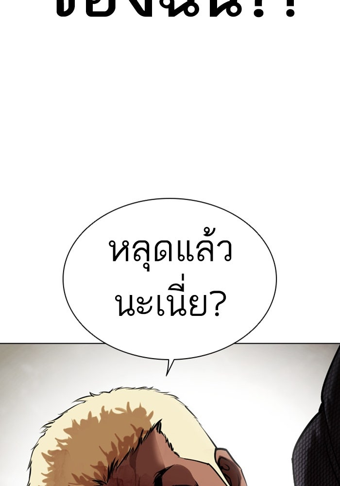 LOOKISM - หน้า 172