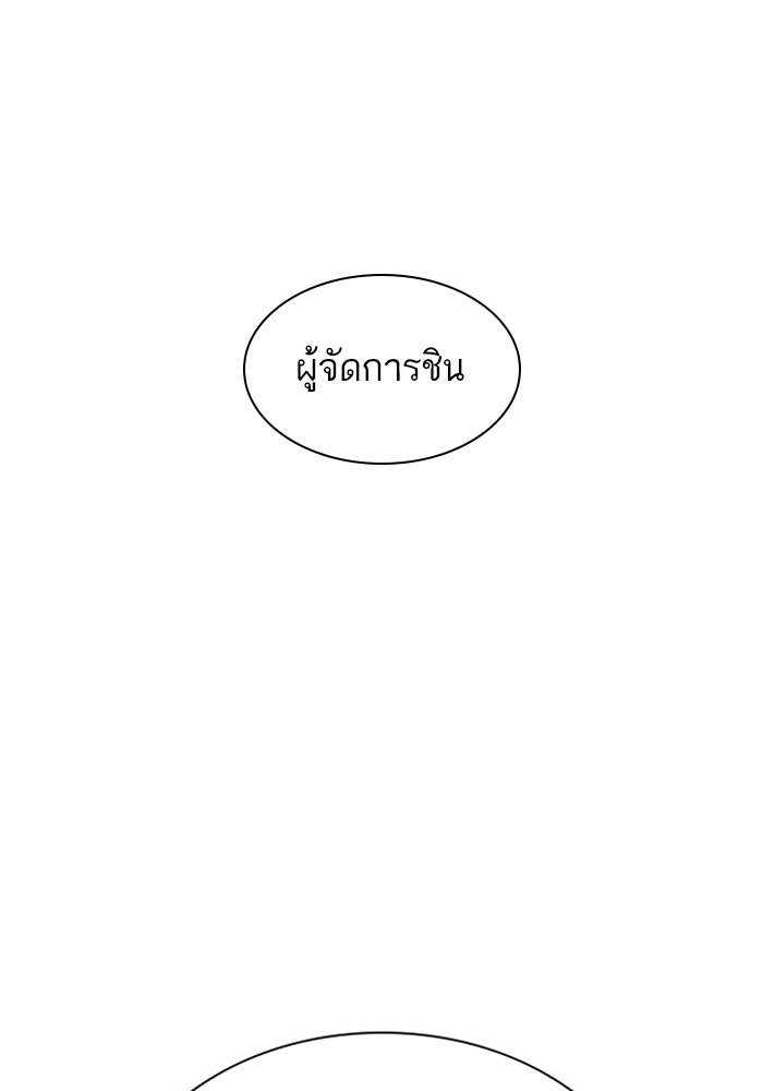 LOOKISM - หน้า 174