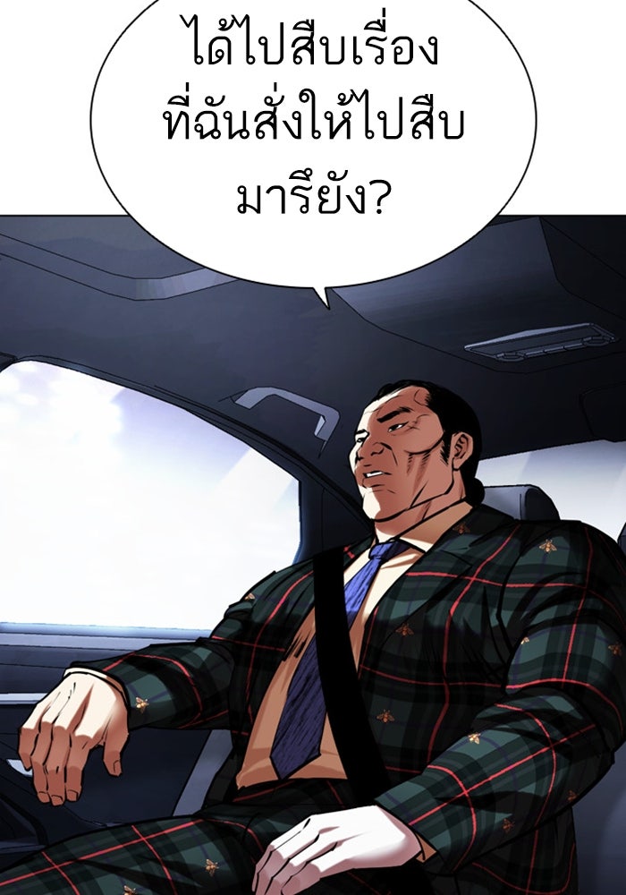 LOOKISM - หน้า 175