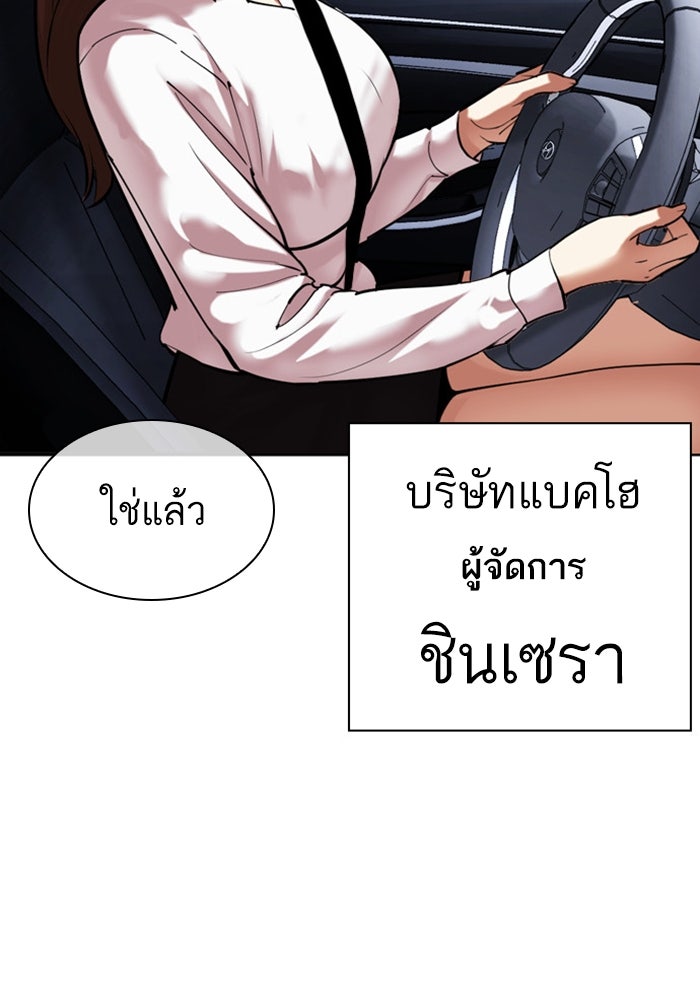 LOOKISM - หน้า 178