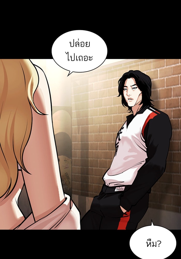 LOOKISM - หน้า 19