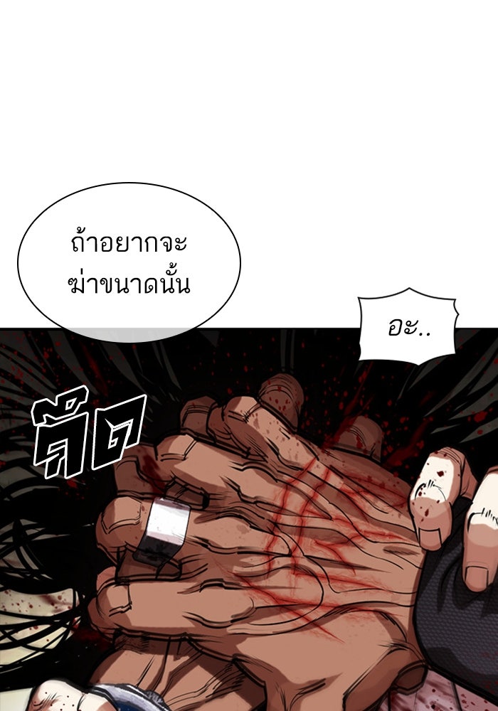 LOOKISM - หน้า 193