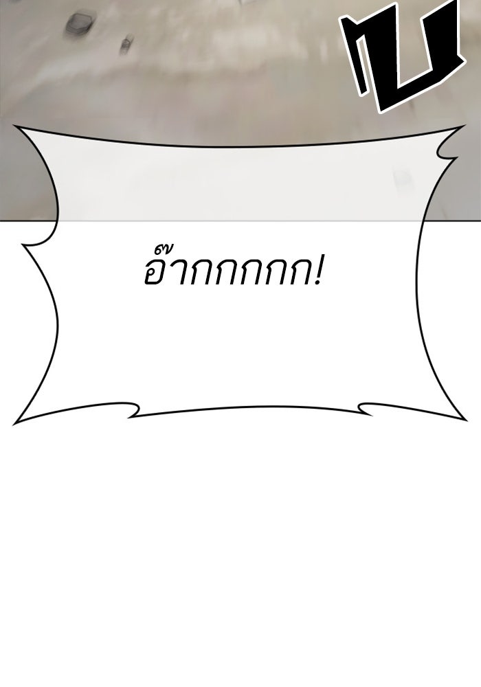 LOOKISM - หน้า 196