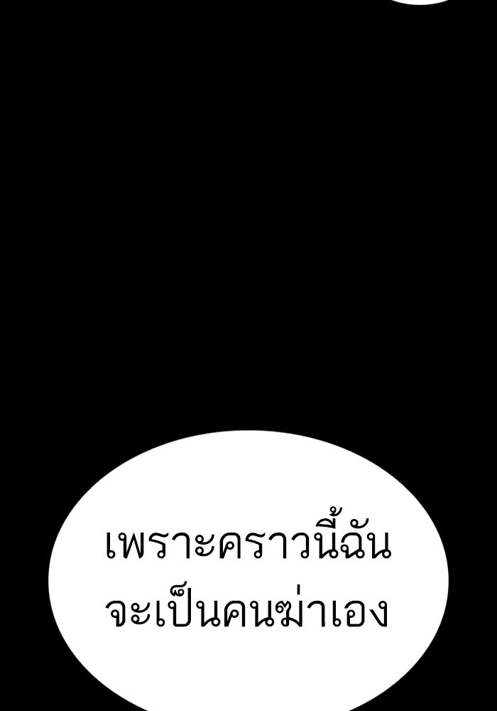 LOOKISM - หน้า 20