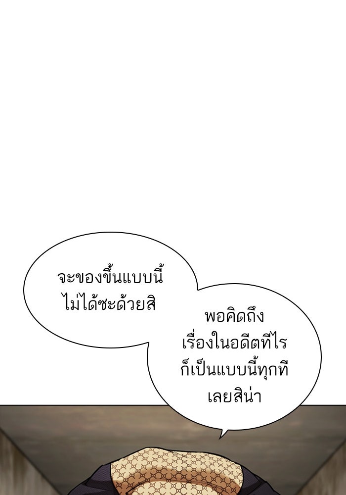 LOOKISM - หน้า 200