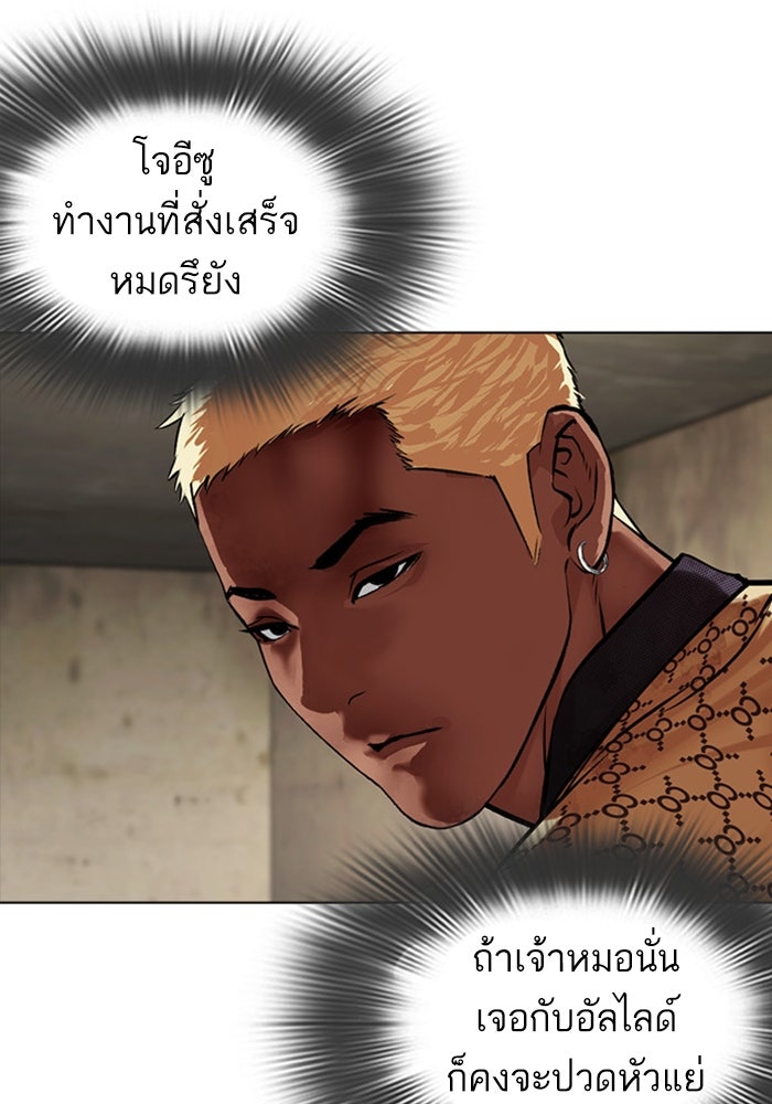 LOOKISM - หน้า 202