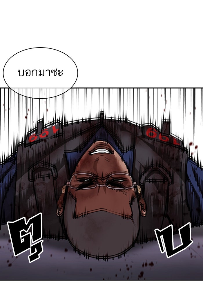 LOOKISM - หน้า 207