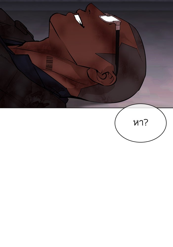 LOOKISM - หน้า 211