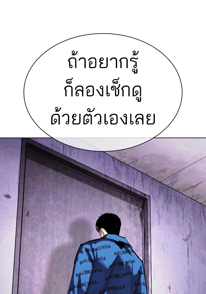 LOOKISM - หน้า 212