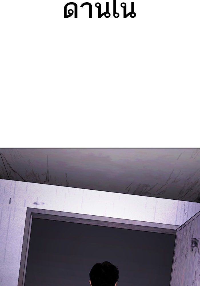 LOOKISM - หน้า 216