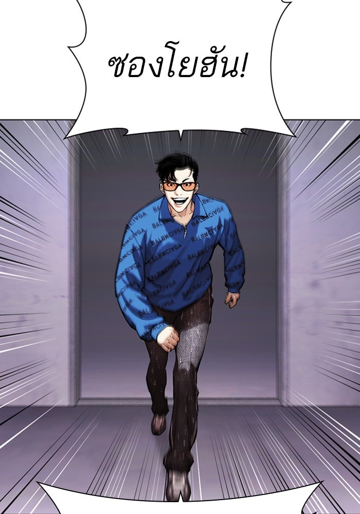 LOOKISM - หน้า 223