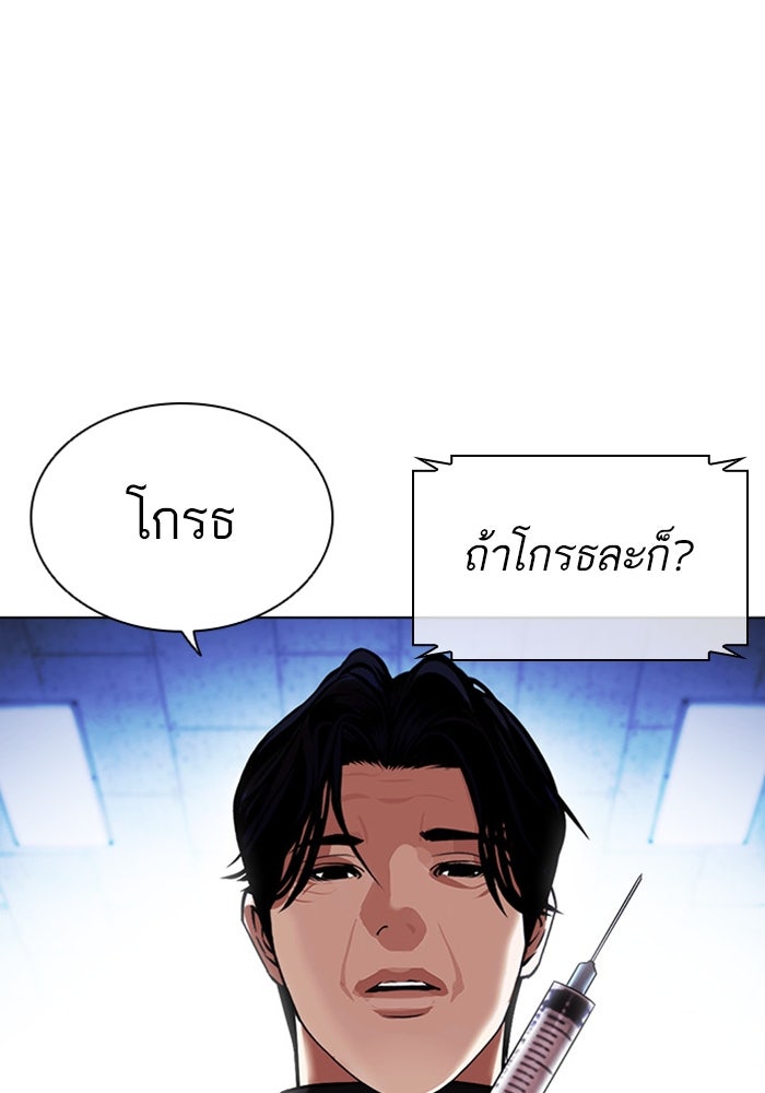 LOOKISM - หน้า 229