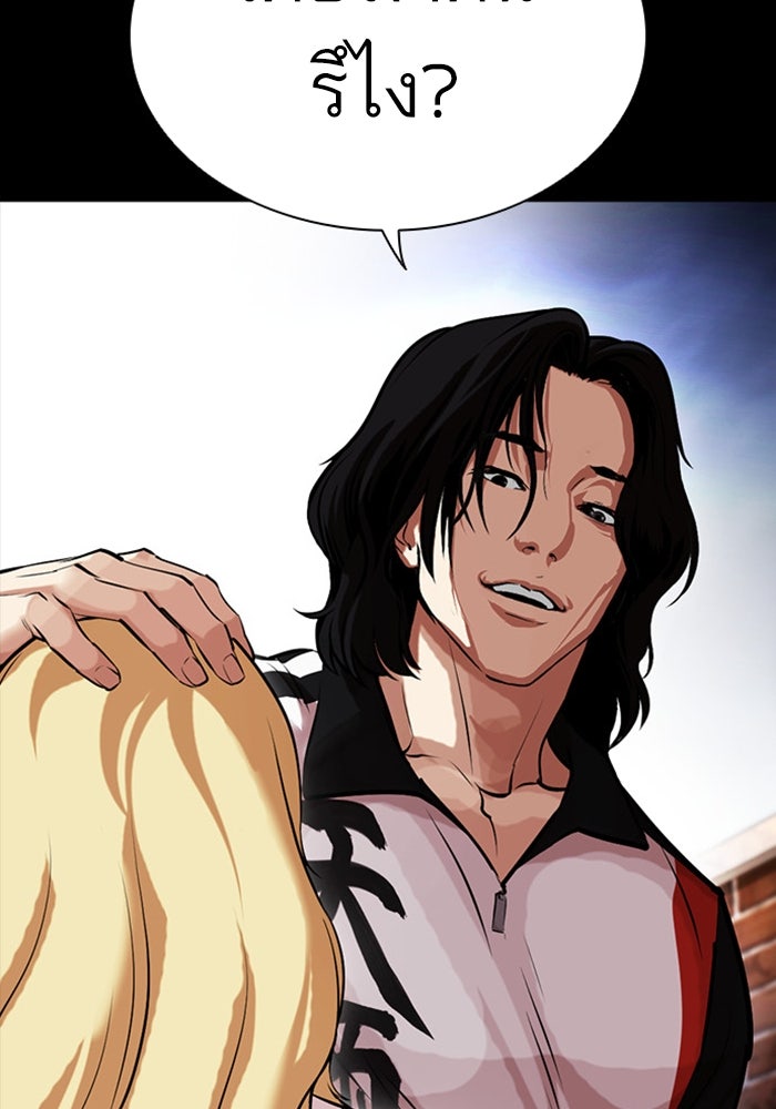 LOOKISM - หน้า 24